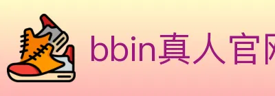 bbin真人官网 logo